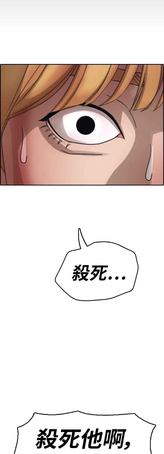[第345话] 光川高中 学餐队长(5) 第31页