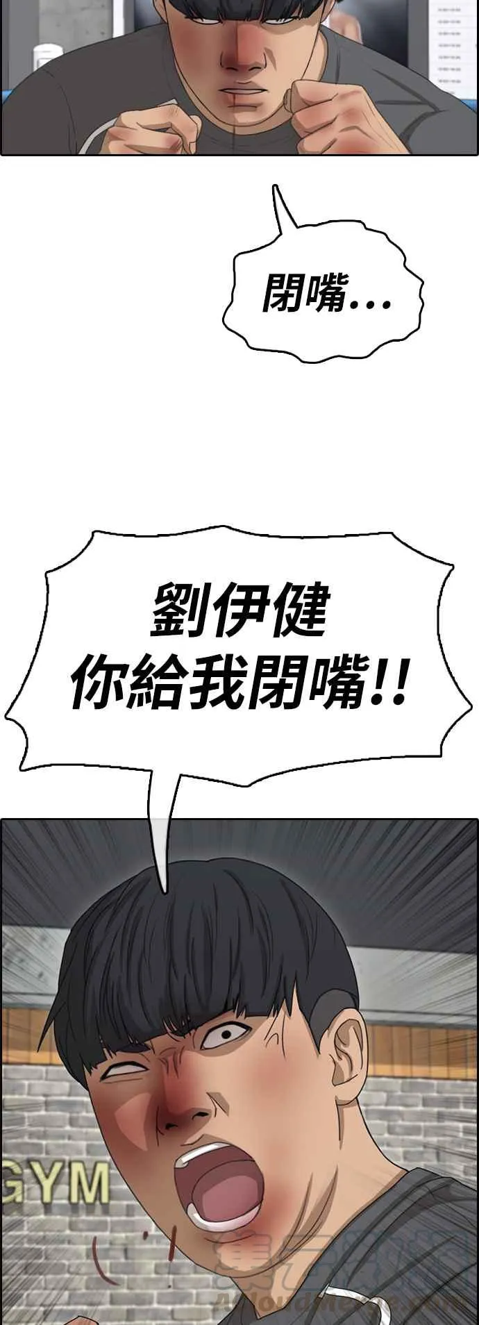 [第345话] 光川高中 学餐队长(5) 第33页