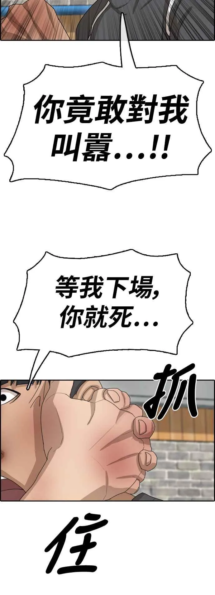 [第345话] 光川高中 学餐队长(5) 第34页