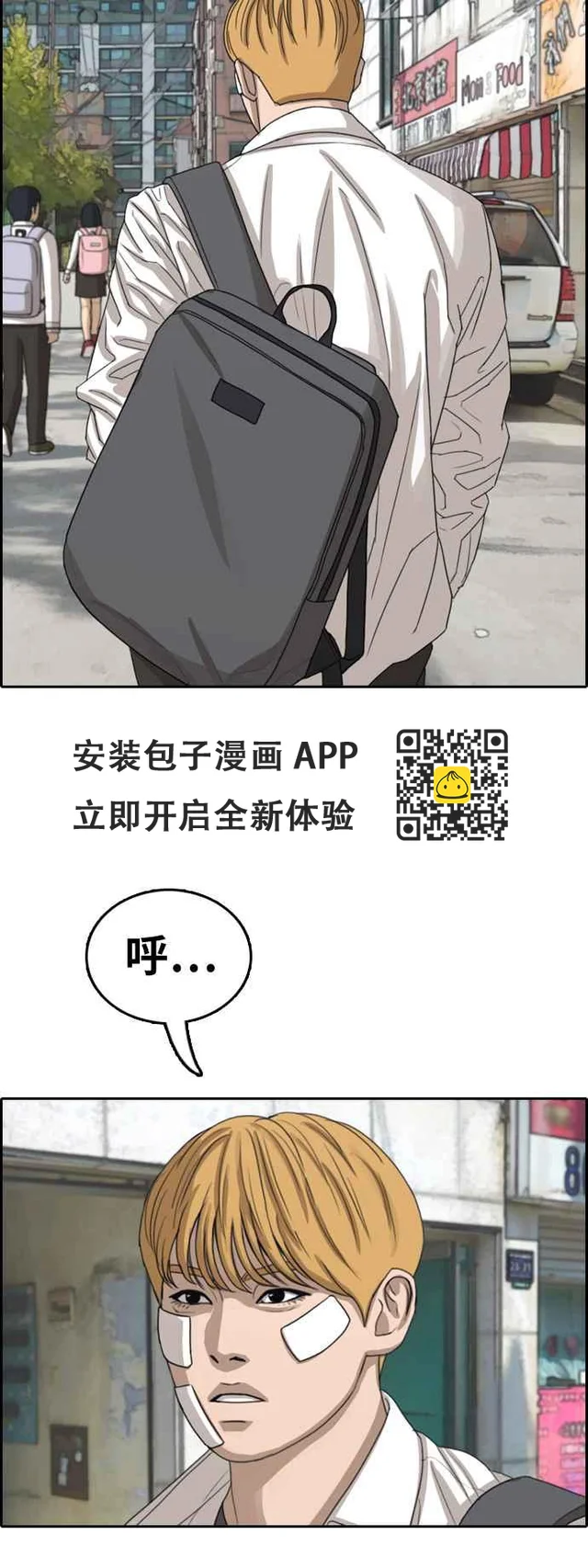 [第345话] 光川高中 学餐队长(5) 第42页