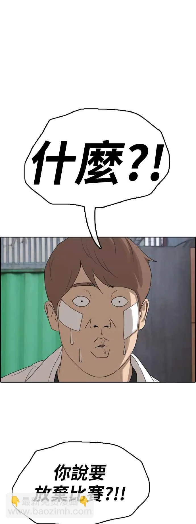 [第345话] 光川高中 学餐队长(5) 第43页