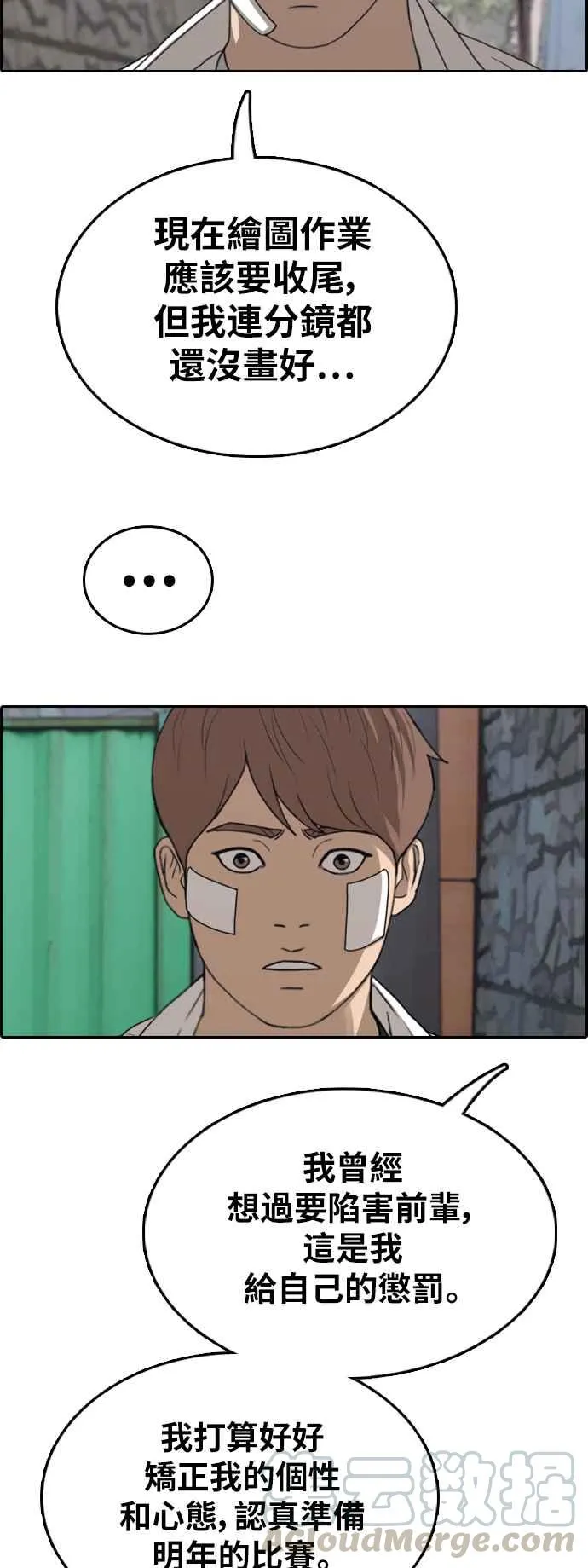 [第345话] 光川高中 学餐队长(5) 第45页