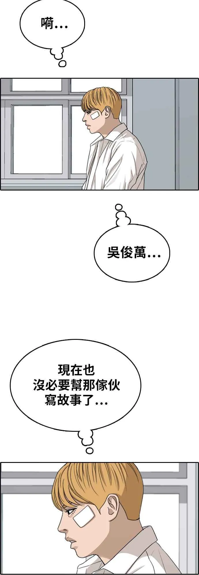 [第345话] 光川高中 学餐队长(5) 第54页