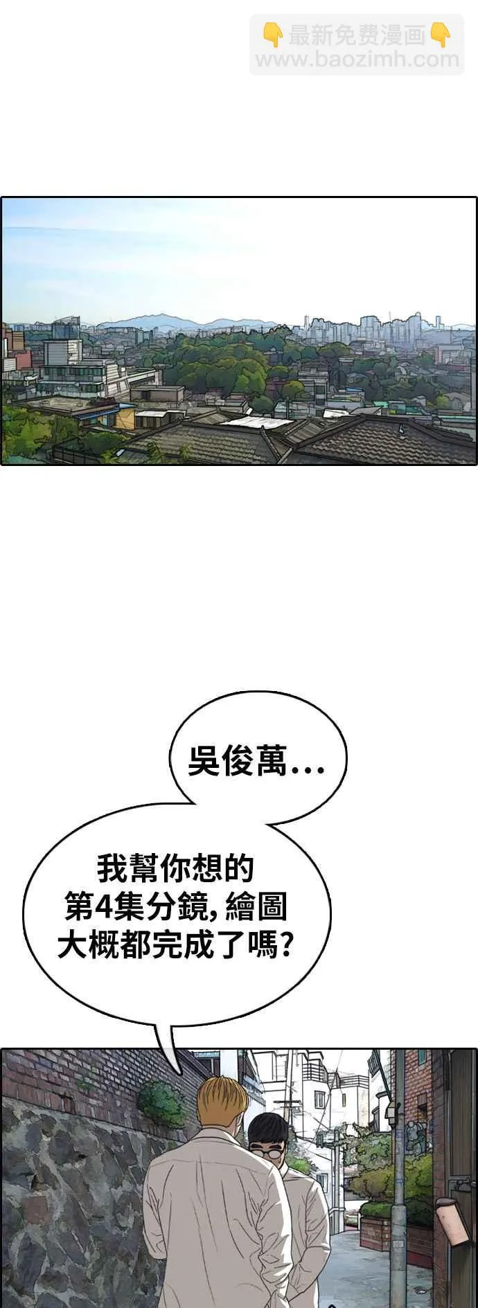 [第345话] 光川高中 学餐队长(5) 第56页