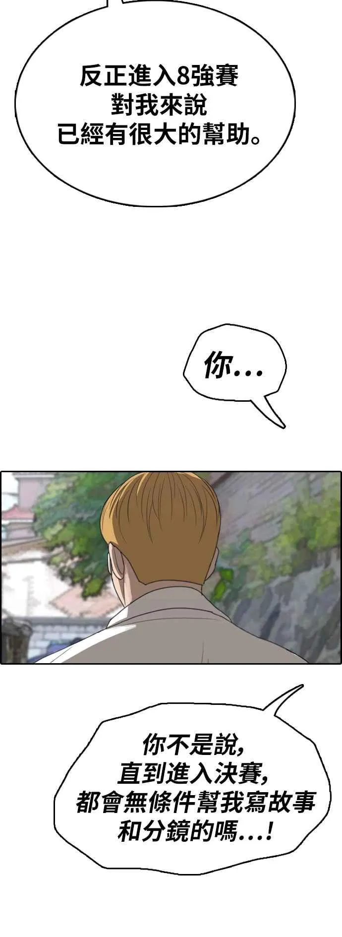 [第345话] 光川高中 学餐队长(5) 第60页