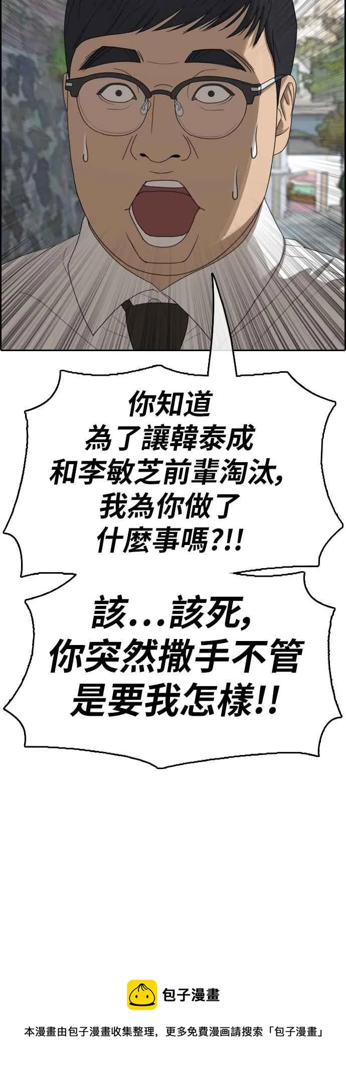 [第345话] 光川高中 学餐队长(5) 第62页
