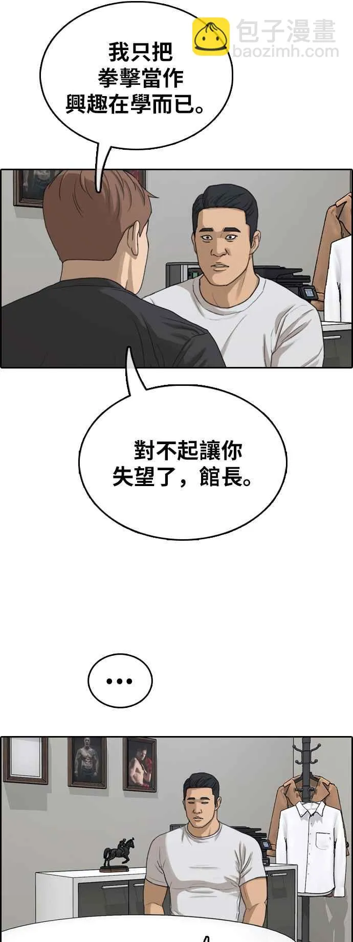 [第349话] 韩泰成的敌人(6) 第24页