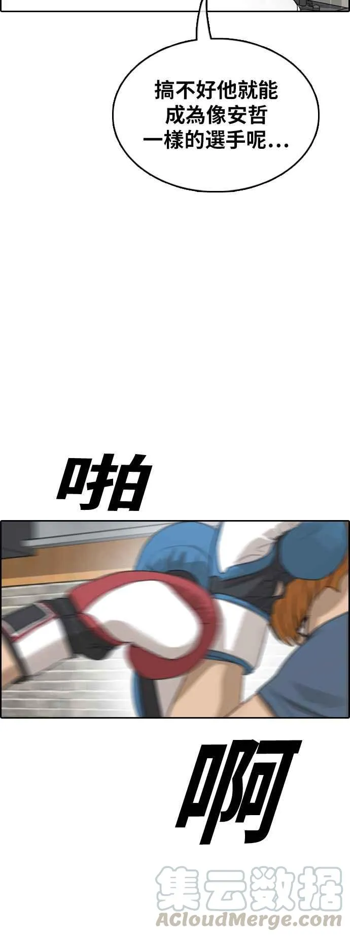 [第349话] 韩泰成的敌人(6) 第25页