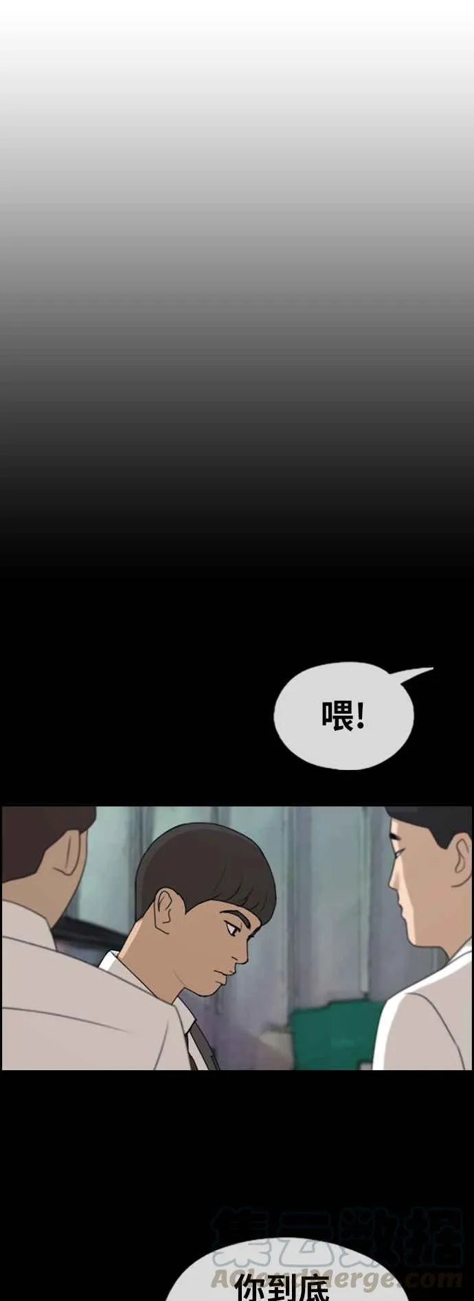 [第349话] 韩泰成的敌人(6) 第33页