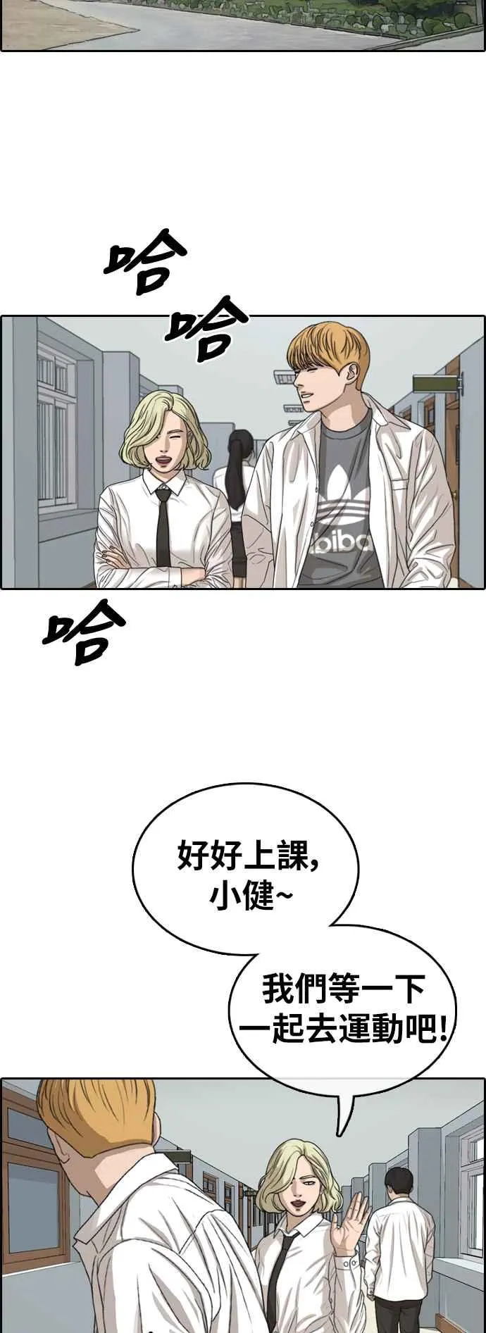 [第349话] 韩泰成的敌人(6) 第50页
