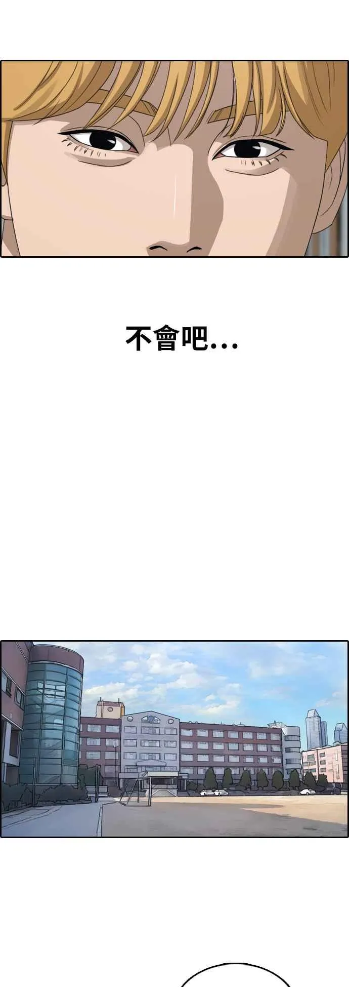 [第349话] 韩泰成的敌人(6) 第55页