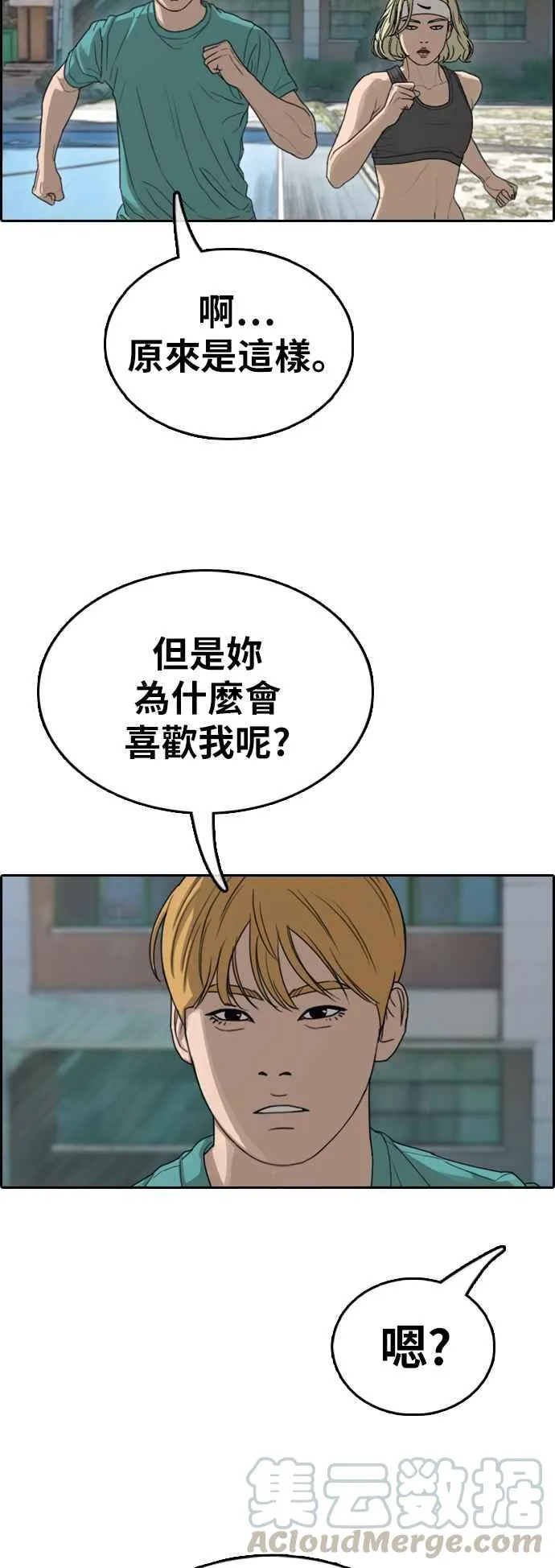 [第349话] 韩泰成的敌人(6) 第57页