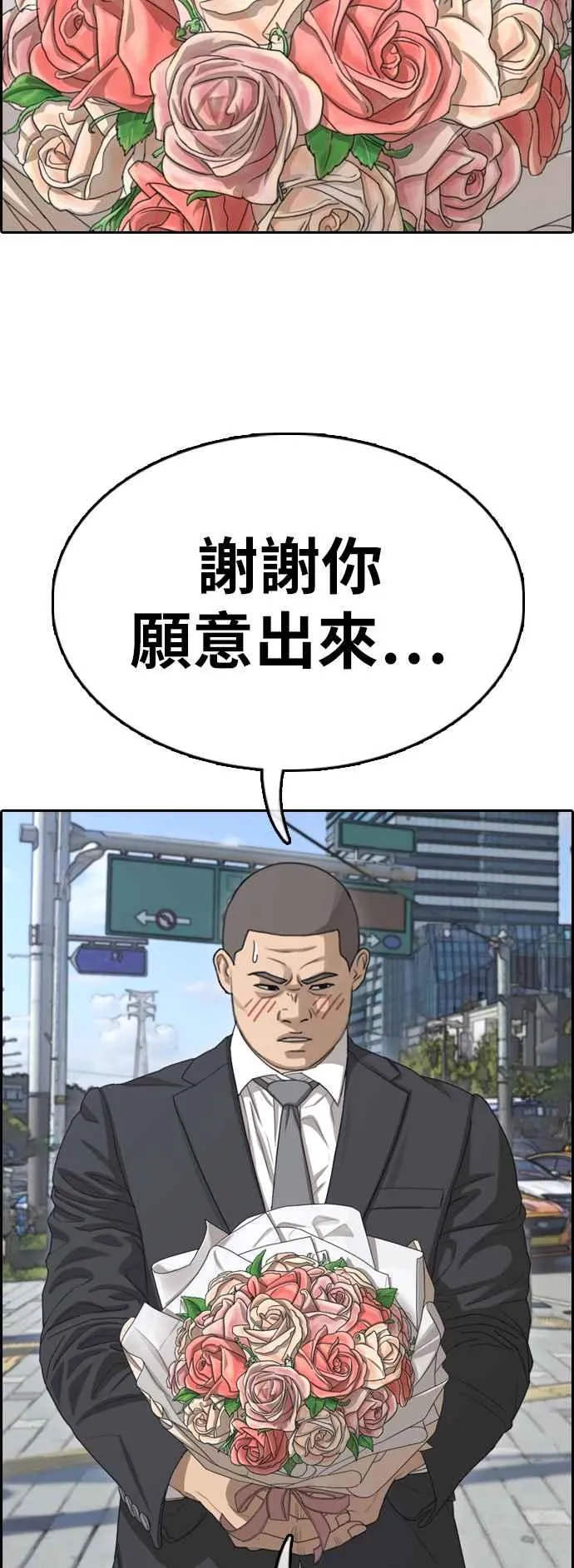 [第350话] 三角关系(1) 第11页