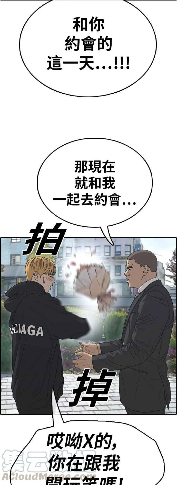 [第350话] 三角关系(1) 第13页