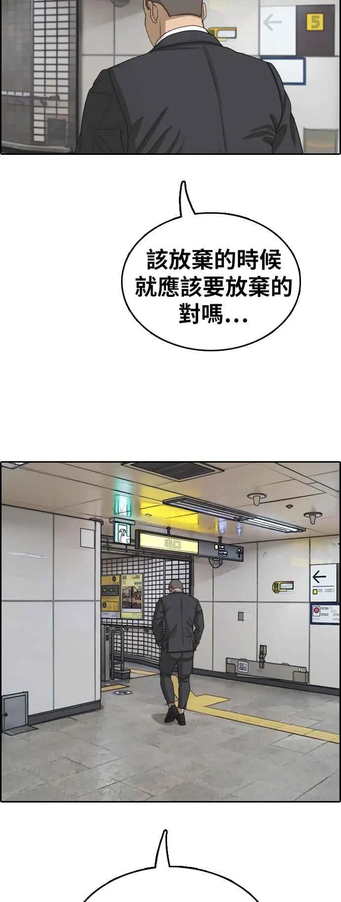 [第350话] 三角关系(1) 第20页