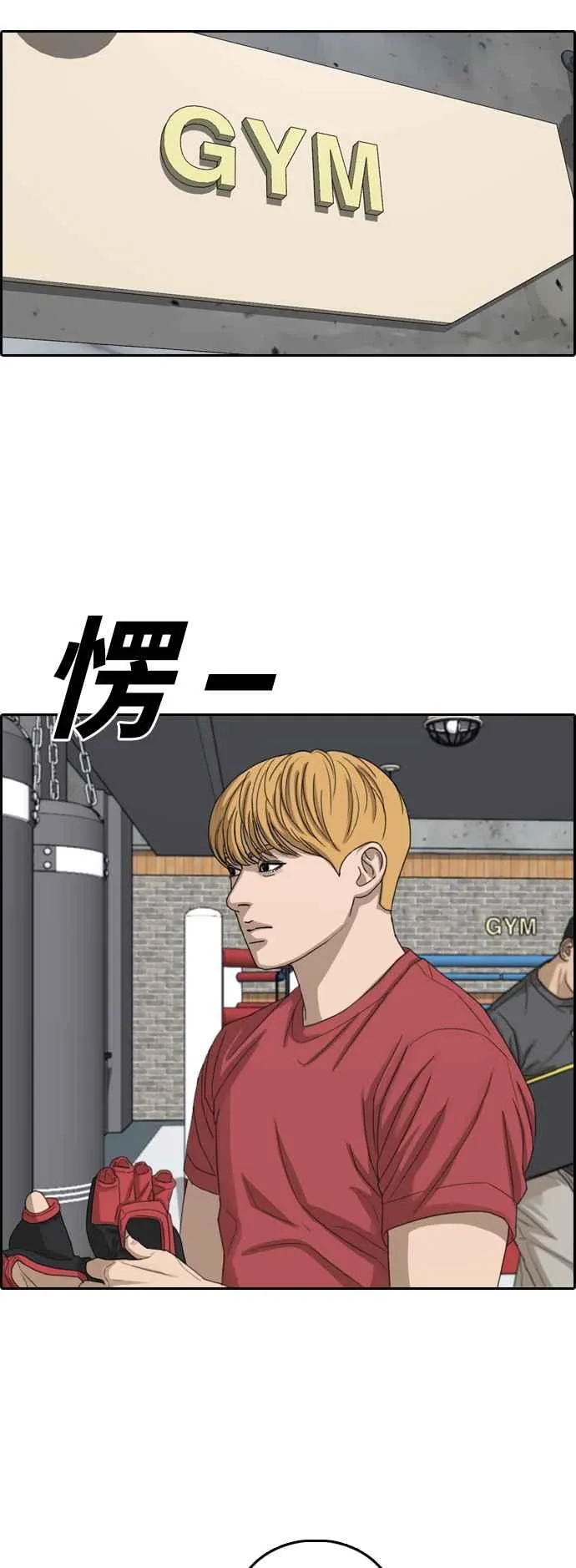 [第350话] 三角关系(1) 第39页