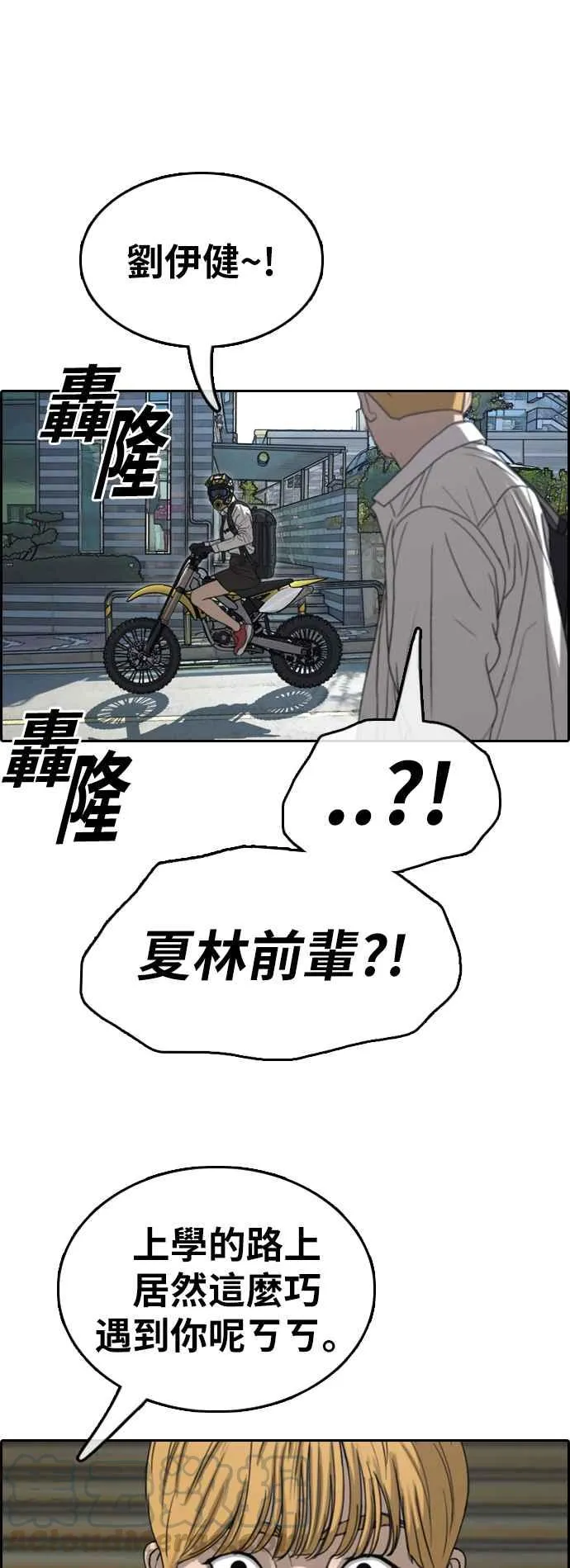 [第350话] 三角关系(1) 第53页