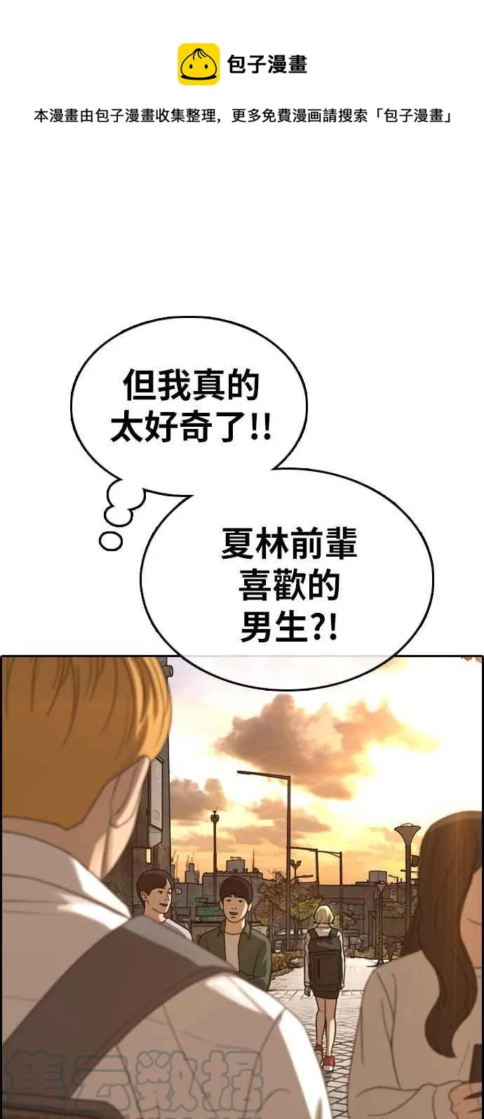 [第352话] 三角关系(3) 第1页