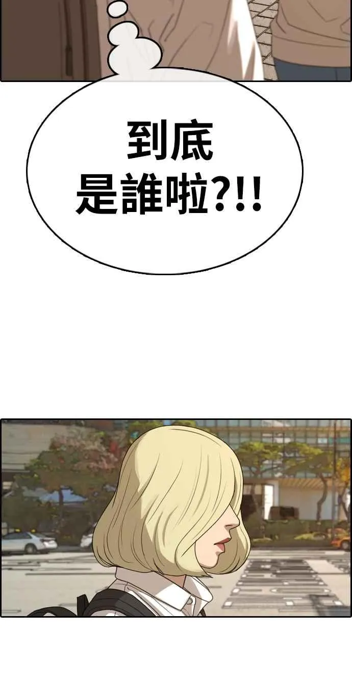 [第352话] 三角关系(3) 第2页