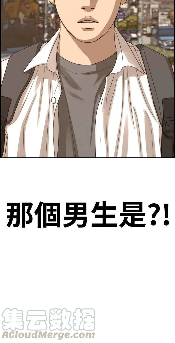[第352话] 三角关系(3) 第5页