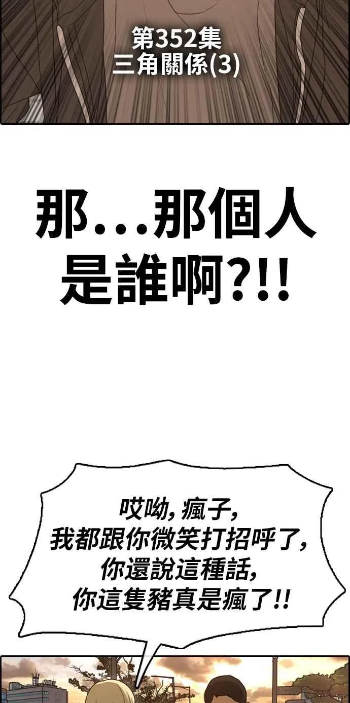 [第352话] 三角关系(3) 第8页