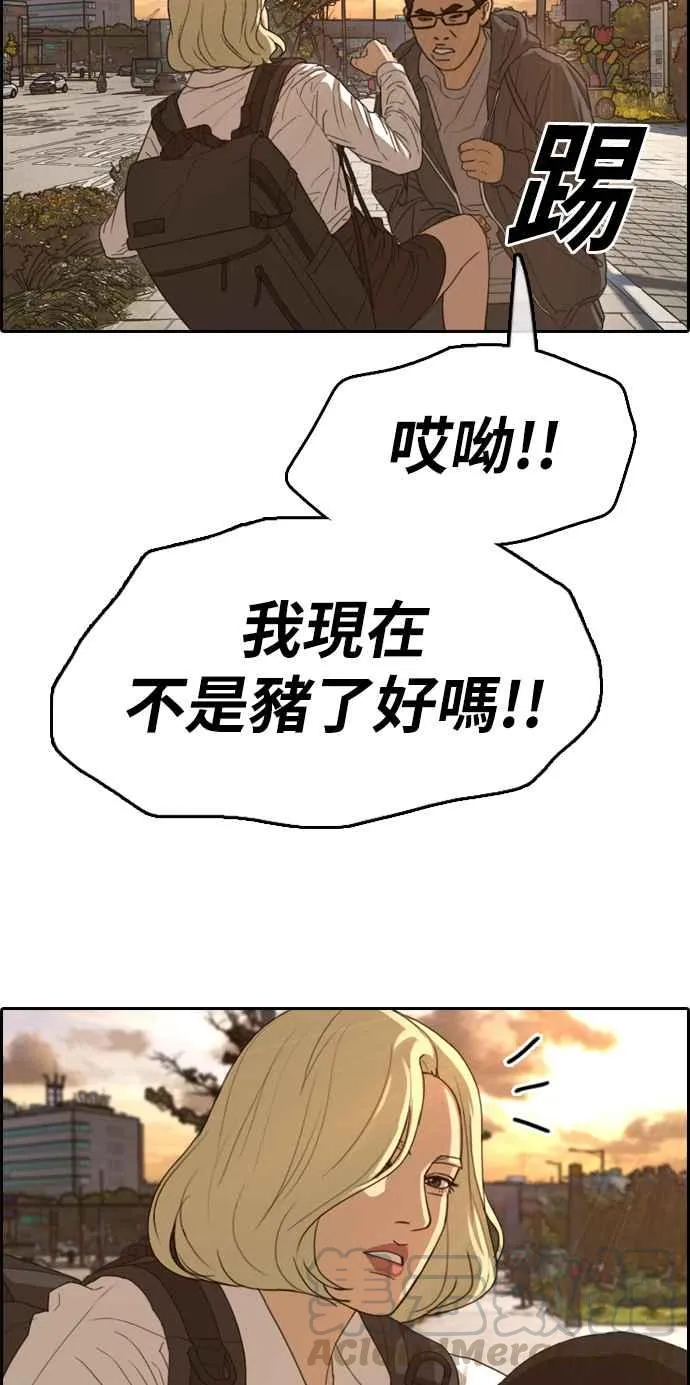 [第352话] 三角关系(3) 第9页