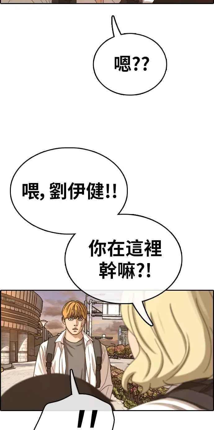 [第352话] 三角关系(3) 第10页