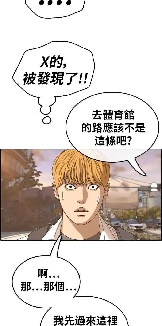 [第352话] 三角关系(3) 第11页