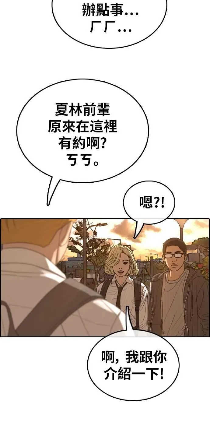 [第352话] 三角关系(3) 第12页