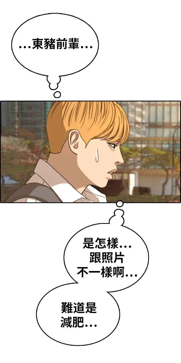 [第352话] 三角关系(3) 第15页
