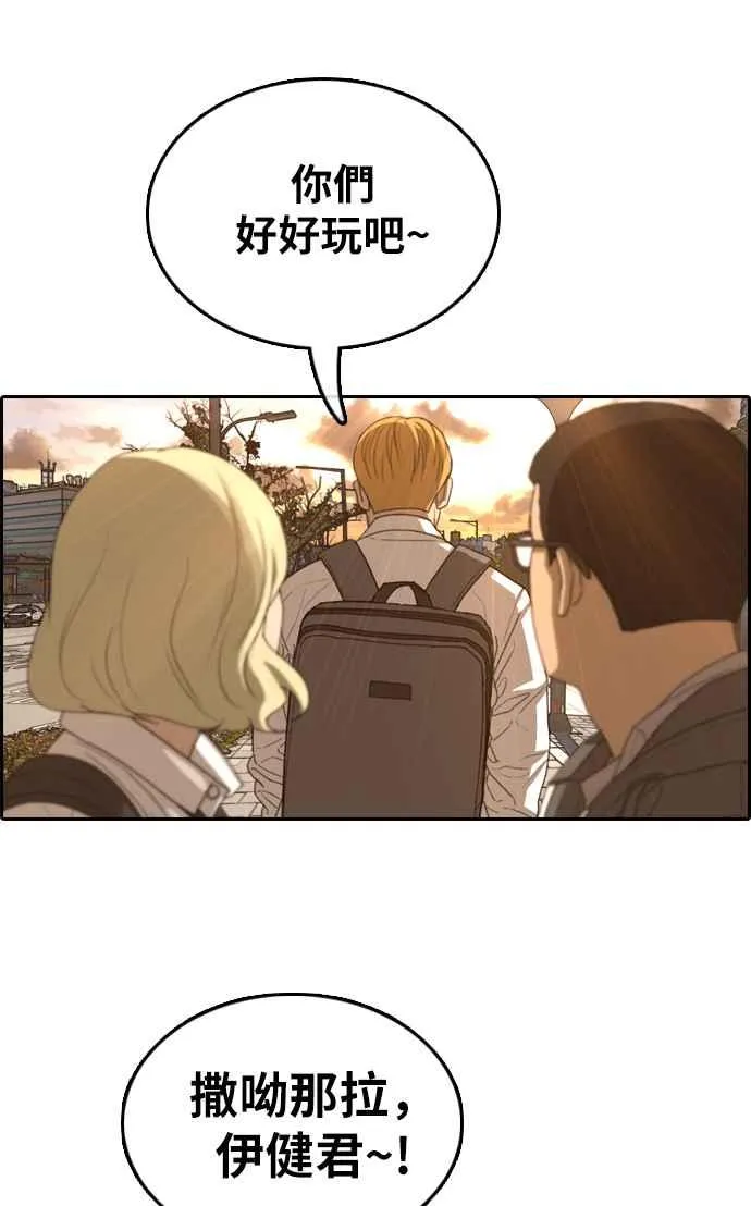 [第352话] 三角关系(3) 第18页