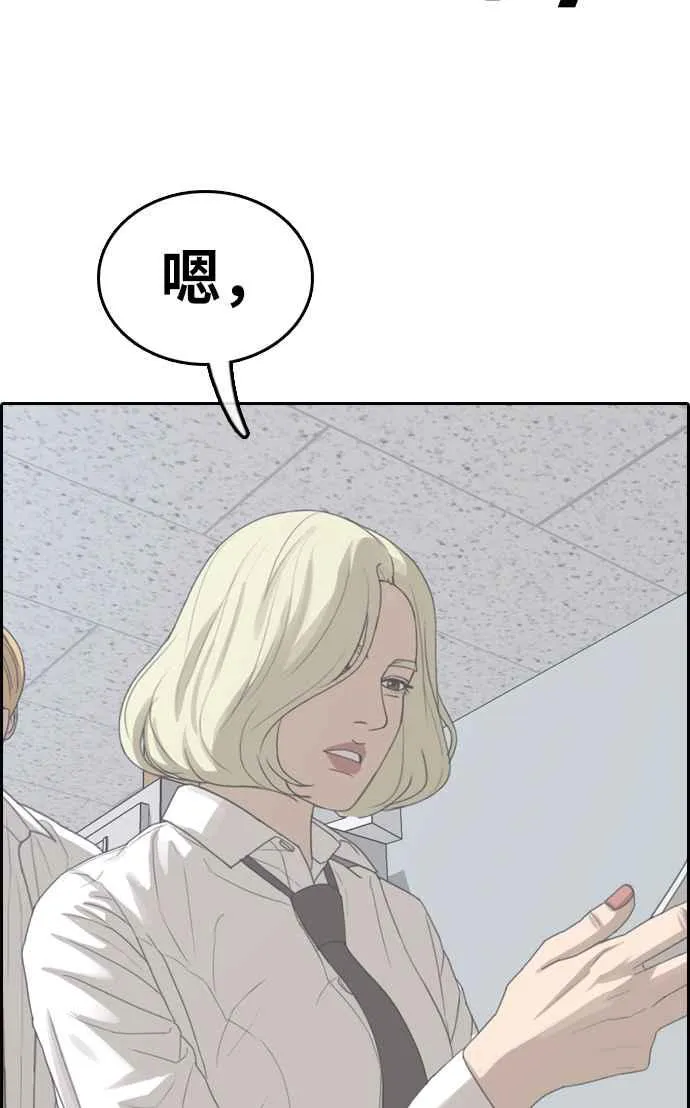 [第352话] 三角关系(3) 第22页