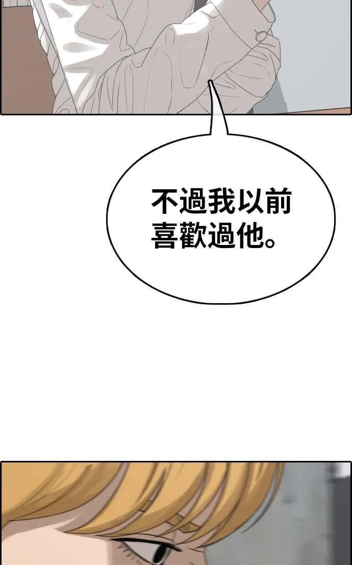 [第352话] 三角关系(3) 第23页