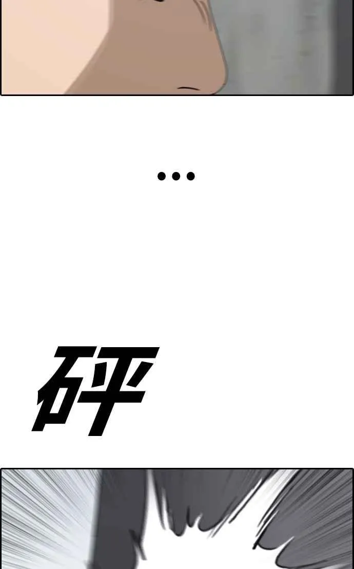 [第352话] 三角关系(3) 第24页