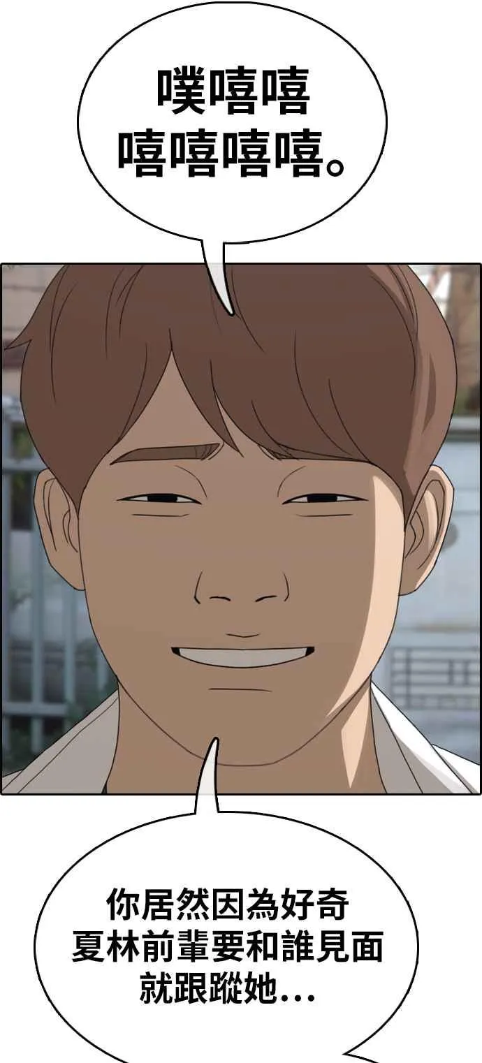 [第352话] 三角关系(3) 第30页