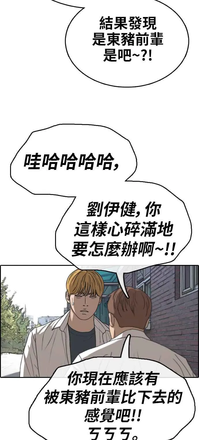 [第352话] 三角关系(3) 第31页