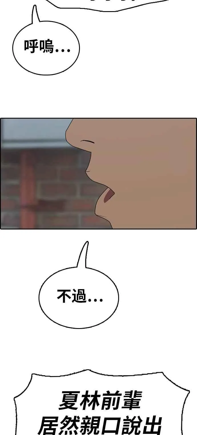 [第352话] 三角关系(3) 第32页