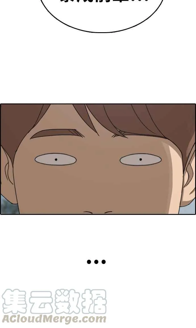 [第352话] 三角关系(3) 第45页