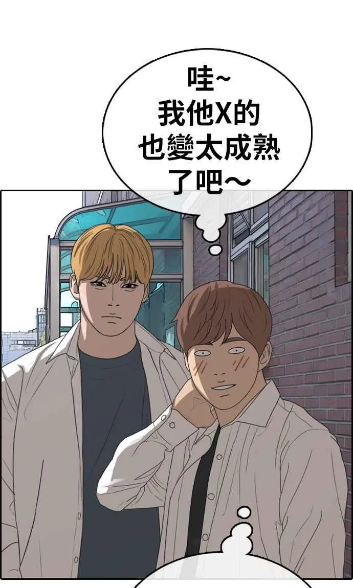 [第352话] 三角关系(3) 第46页