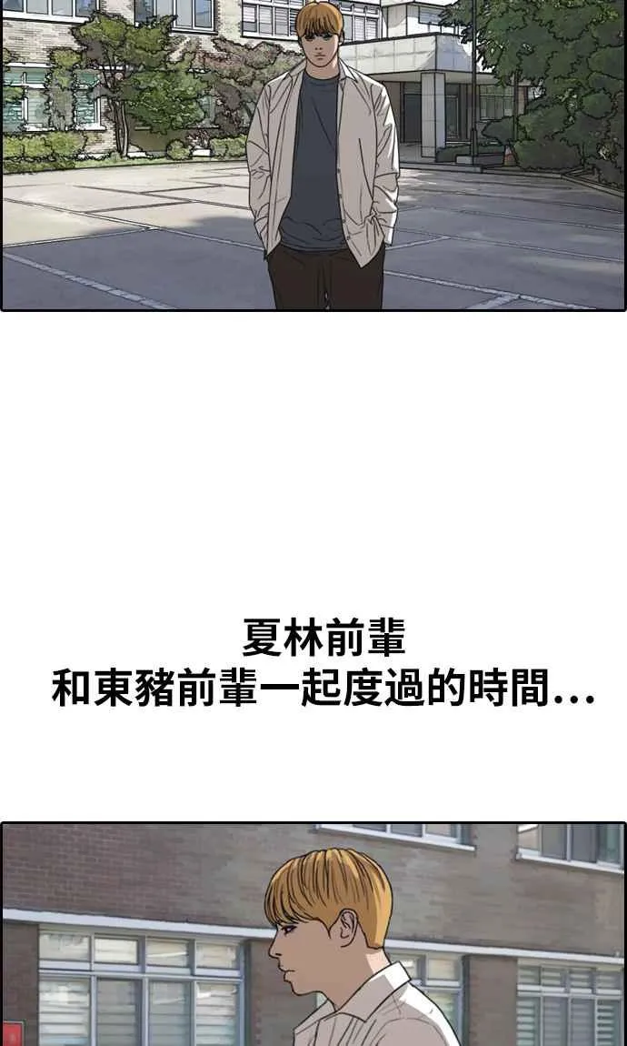 [第352话] 三角关系(3) 第48页