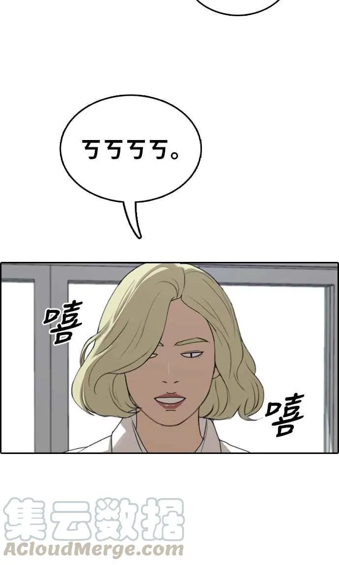 [第352话] 三角关系(3) 第53页