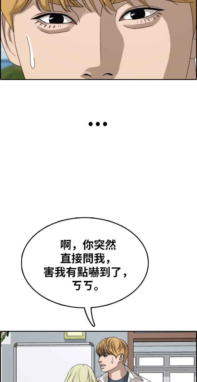 [第352话] 三角关系(3) 第59页