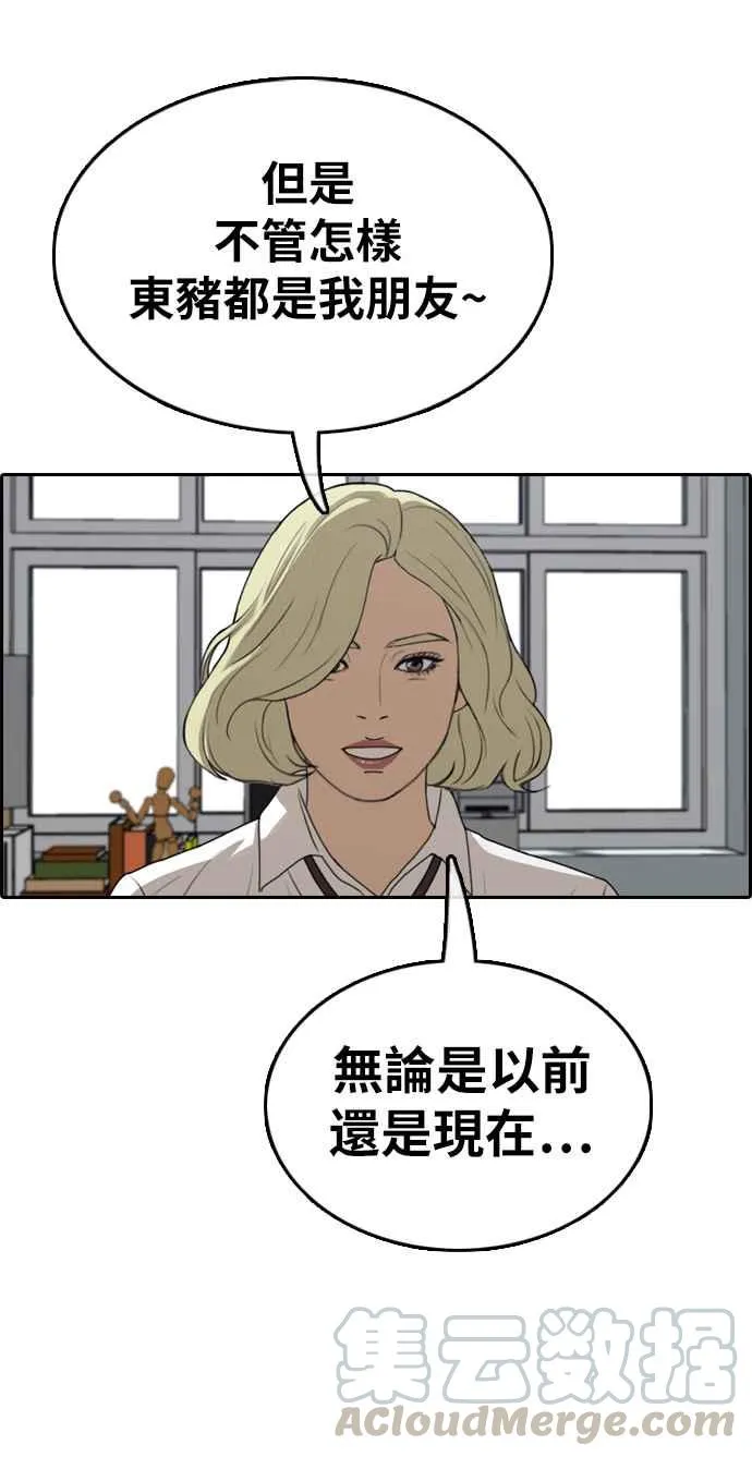 [第352话] 三角关系(3) 第65页