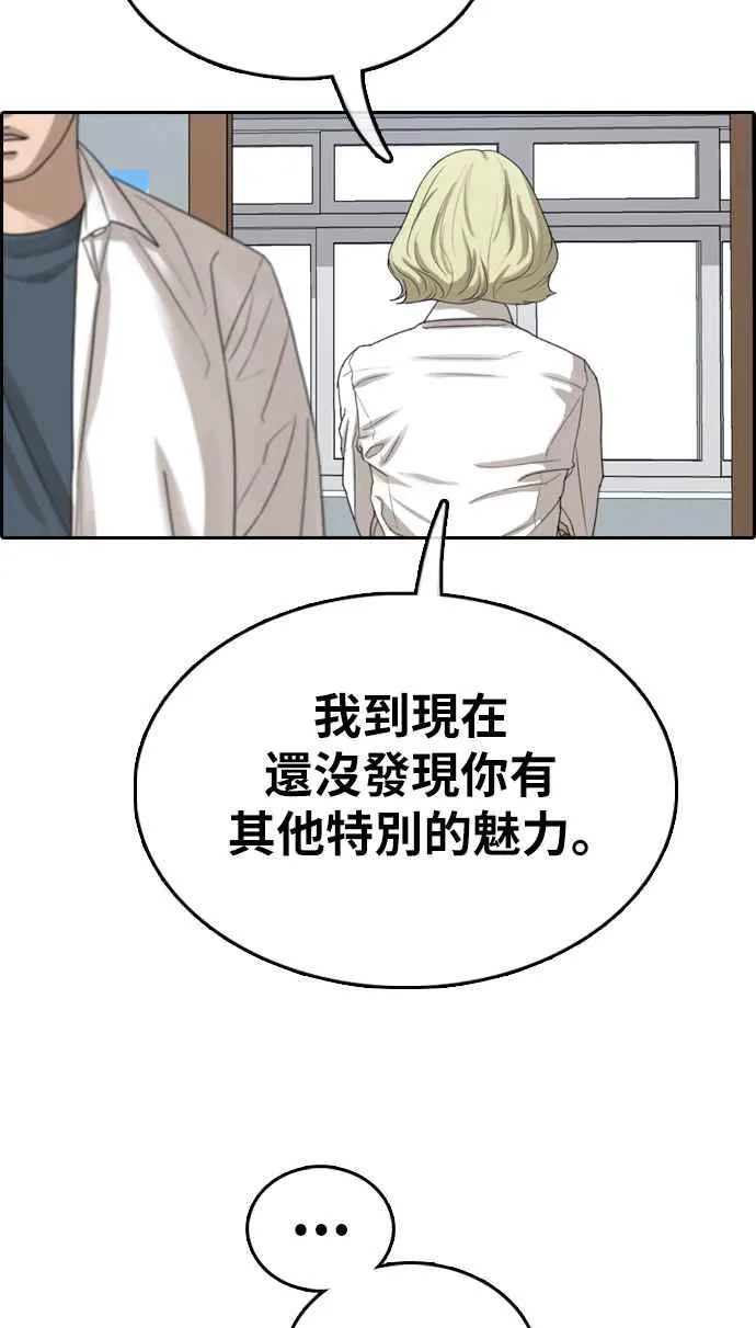 [第352话] 三角关系(3) 第71页