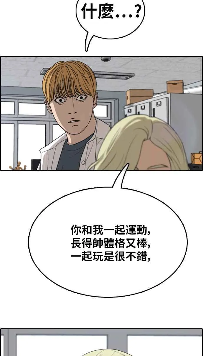[第352话] 三角关系(3) 第72页