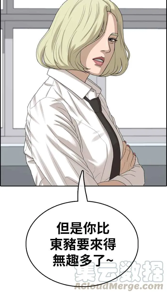 [第352话] 三角关系(3) 第73页