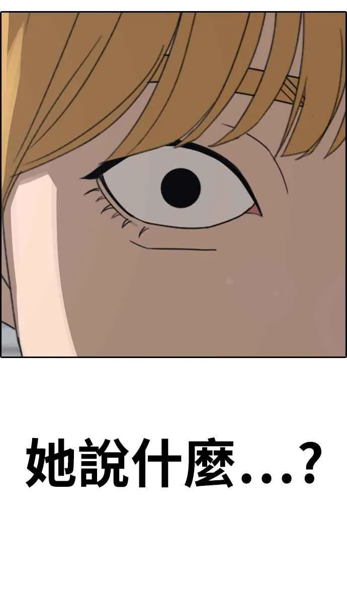 [第352话] 三角关系(3) 第75页