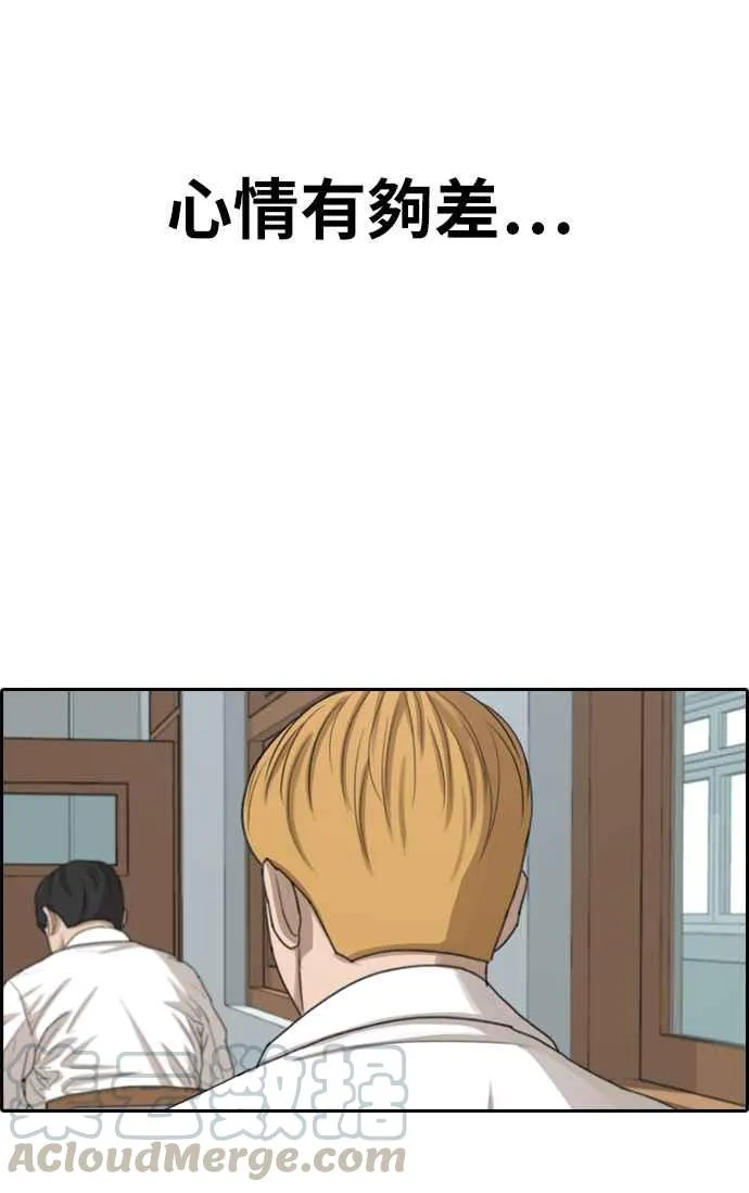 [第352话] 三角关系(3) 第81页
