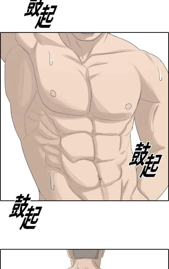 [第352话] 三角关系(3) 第84页