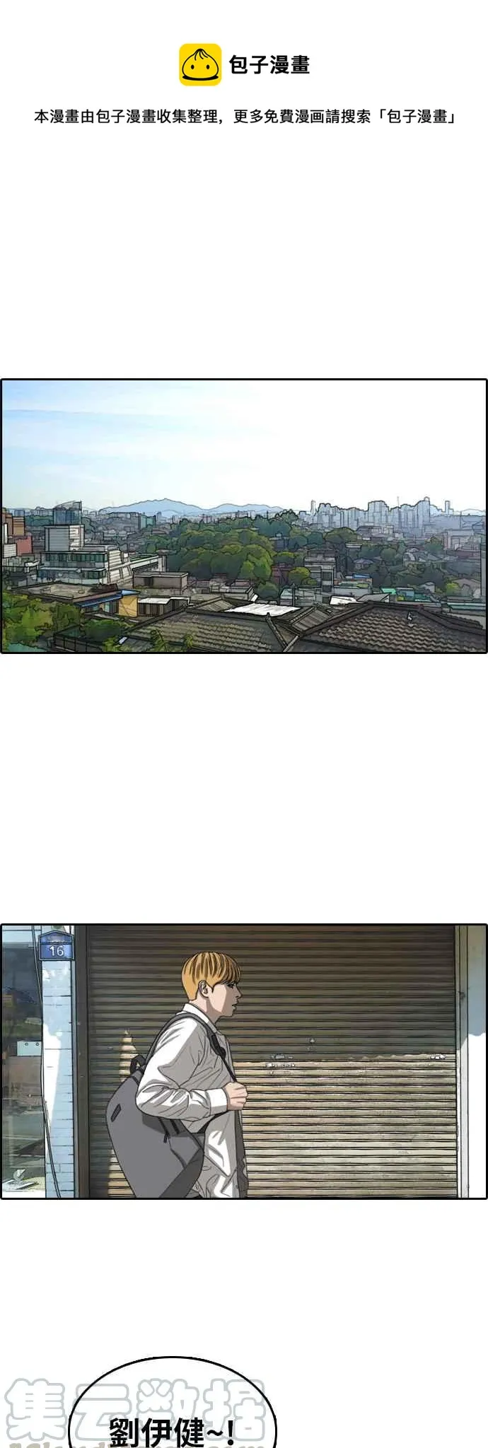 [第351话] 三角关系(2) 第1页